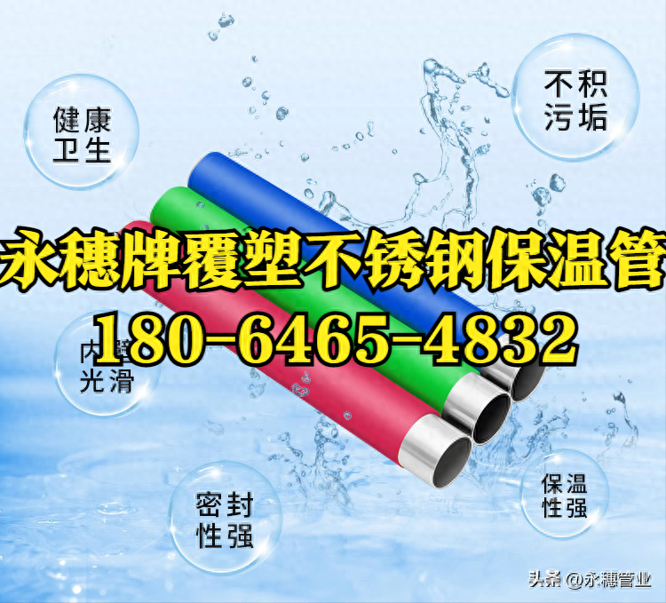 开云在线平台-开云在线网页版保温水管 (2).png