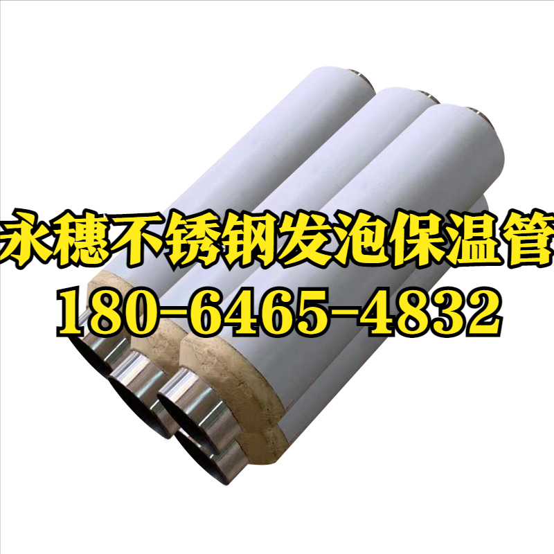 开云在线平台-开云在线网页版发泡保温管.png