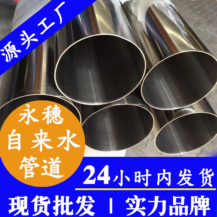 不锈钢外墙水管广东开云在线平台-开云在线网页版
管业品牌.jpg