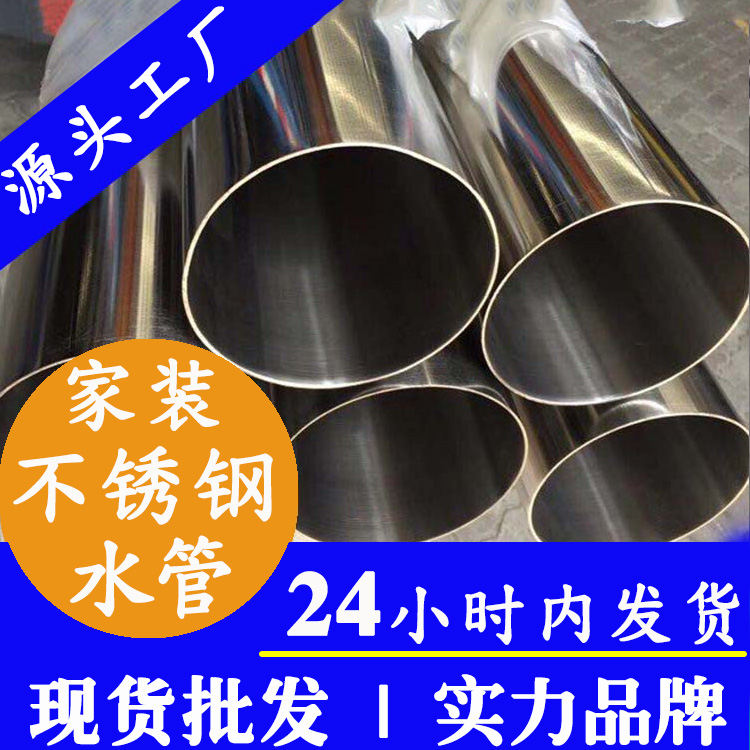 家装不锈钢水管广东开云在线平台-开云在线网页版
管业集团.jpg