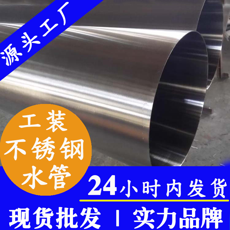 定制工装不锈钢水管广东开云在线平台-开云在线网页版
管业集团.jpg