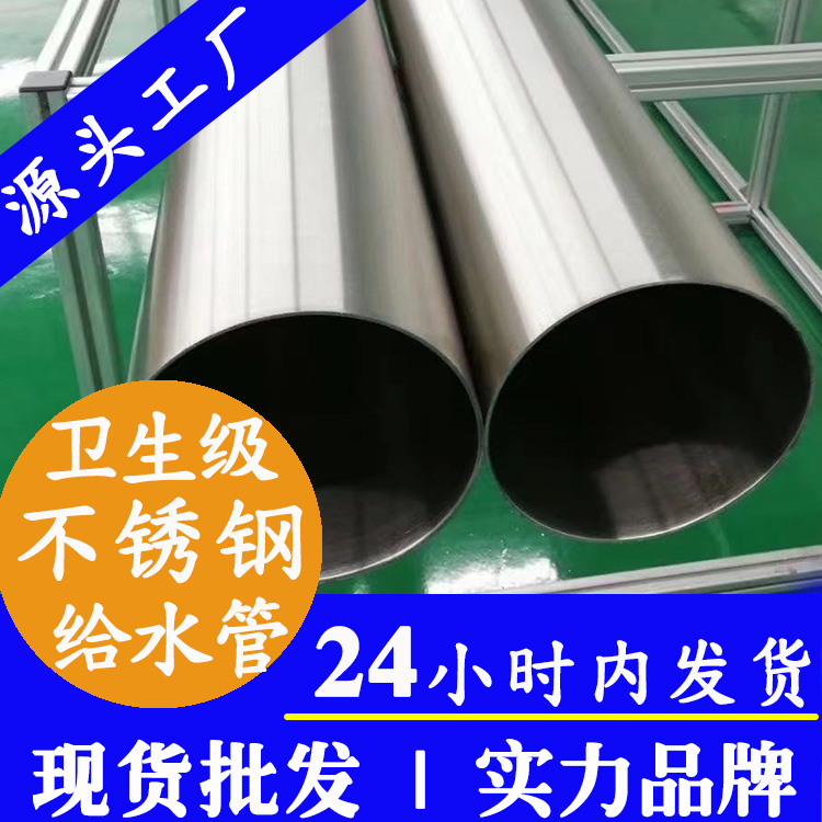 卫生级不锈钢给水管开云在线平台-开云在线网页版
管业品牌.jpg