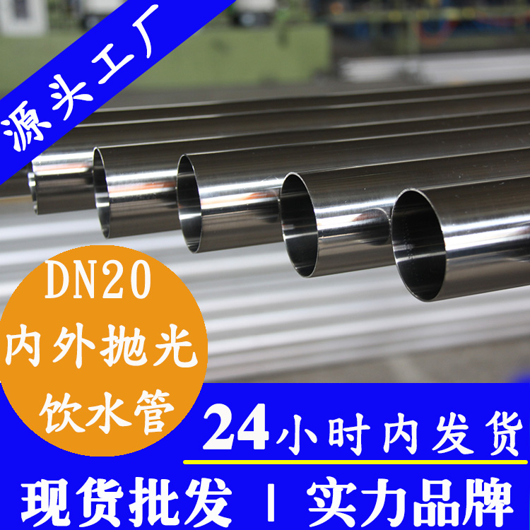 dn20不锈钢内外抛光饮水管广东开云在线平台-开云在线网页版
管业品牌.jpg dn20不锈钢内外抛光饮水管广东开云在线平台-开云在线网页版
管业品牌.jpg