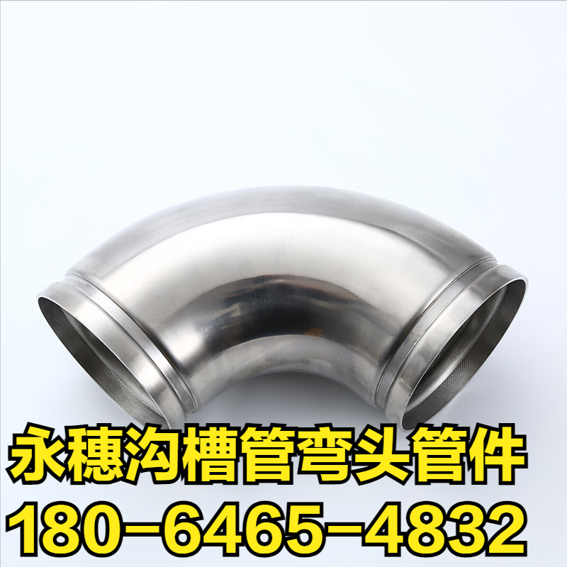 开云在线平台-开云在线网页版
沟槽管弯头管件.png