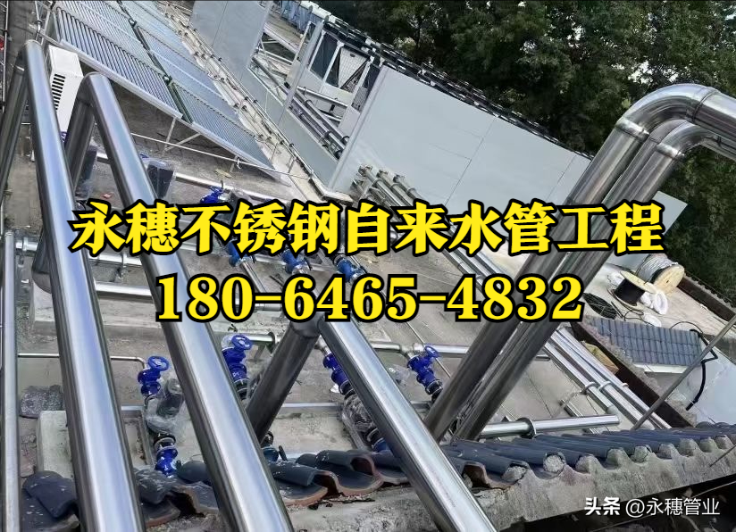 佛山开云在线平台-开云在线网页版
牌不锈钢自来水管工程.png