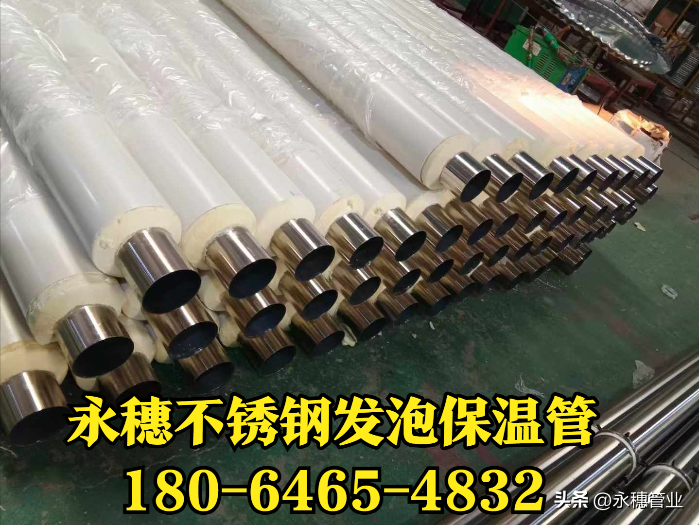 开云在线平台-开云在线网页版发泡管.png