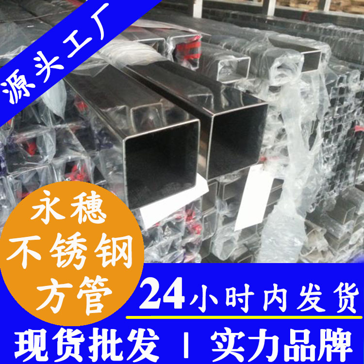 开云在线平台-开云在线网页版
光亮面不锈钢方管.jpg
