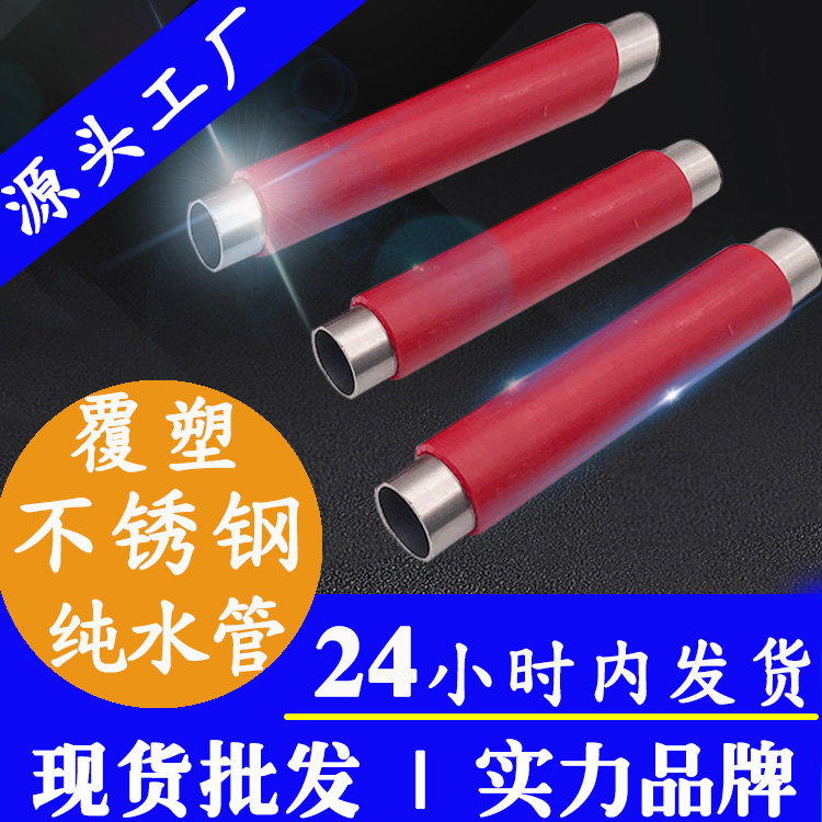 定制外覆塑不锈钢纯净水管开云在线平台-开云在线网页版
管业品牌.jpg 定制外覆塑不锈钢纯净水管开云在线平台-开云在线网页版
管业品牌.jpg