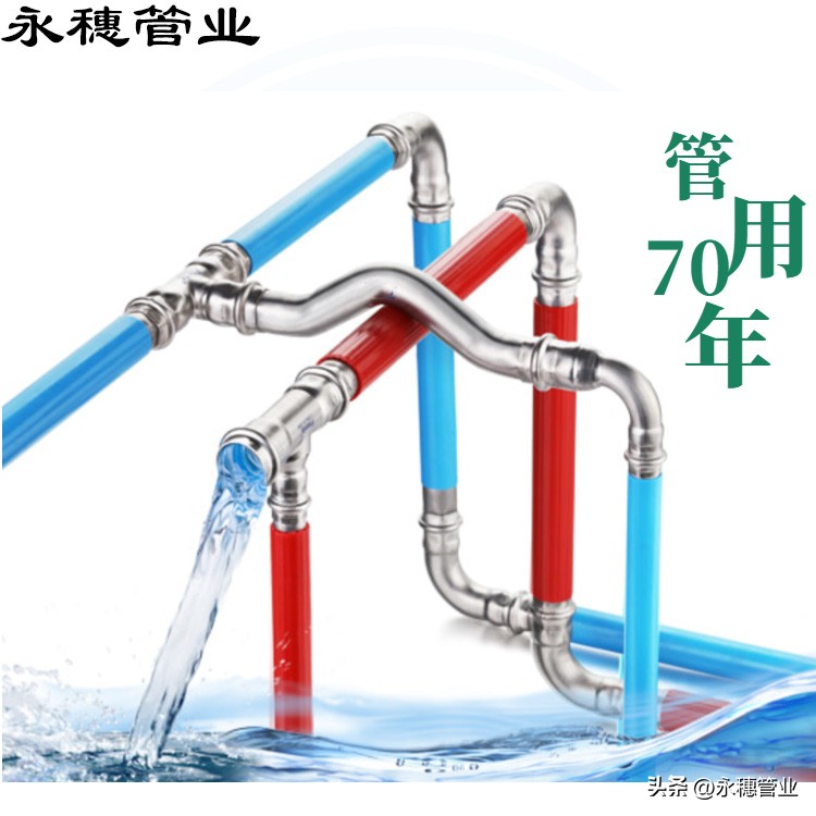 开云在线平台-开云在线网页版冷热水管.jpeg