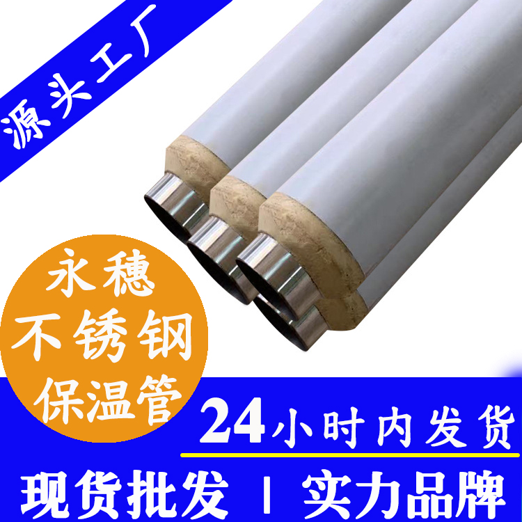 不锈钢保温水管广东开云在线平台-开云在线网页版
管业品牌 (2).jpg