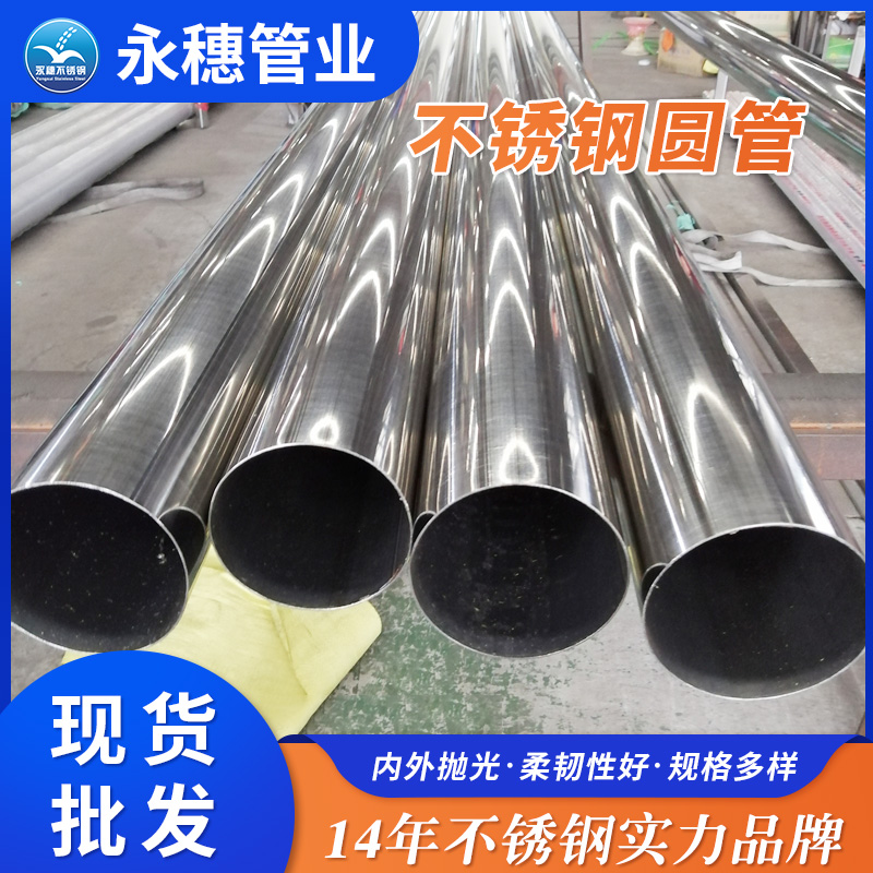 开云在线平台-开云在线网页版圆管.jpg