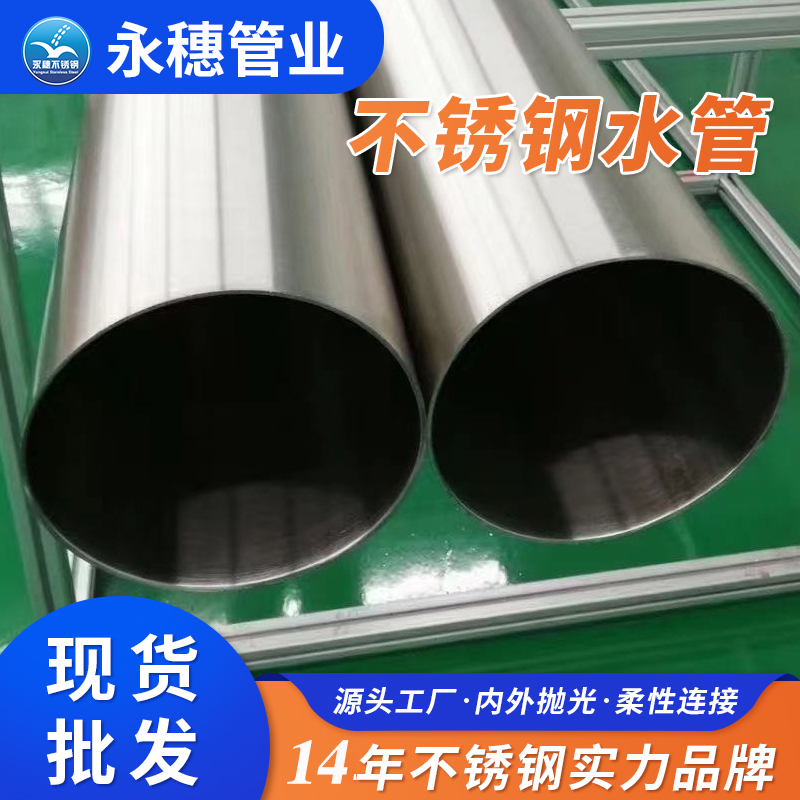 开云在线平台-开云在线网页版
管业品牌不锈钢环压式水管.jpg