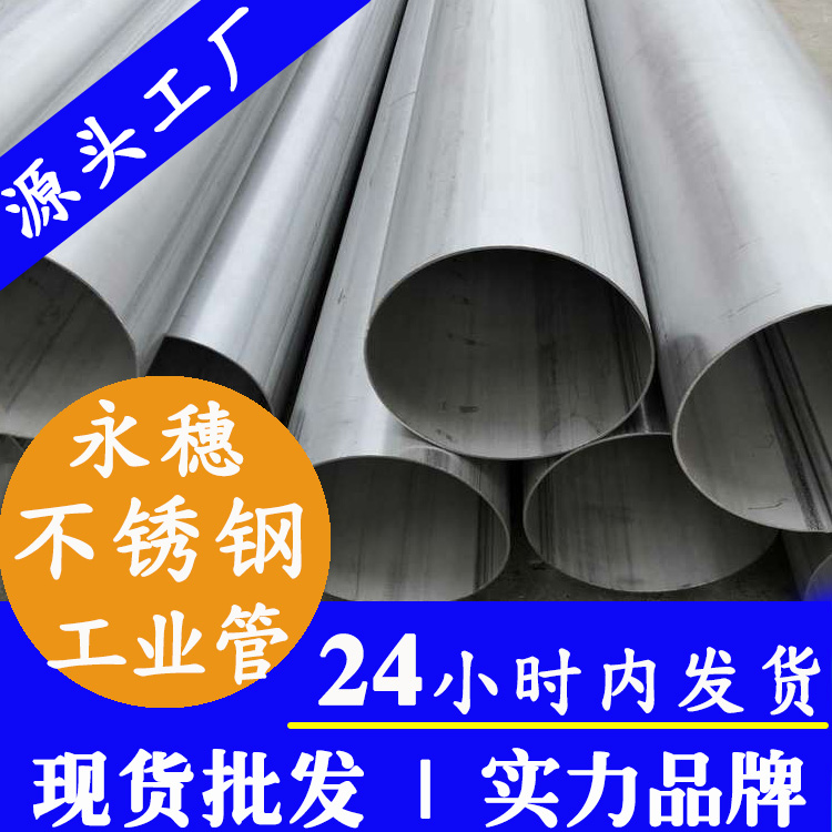 不锈钢工业焊管广东开云在线平台-开云在线网页版
管业品牌.jpg