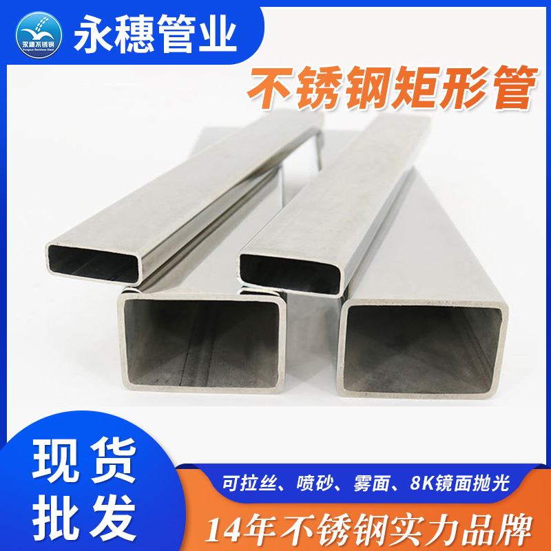 开云在线平台-开云在线网页版矩形管.jpg