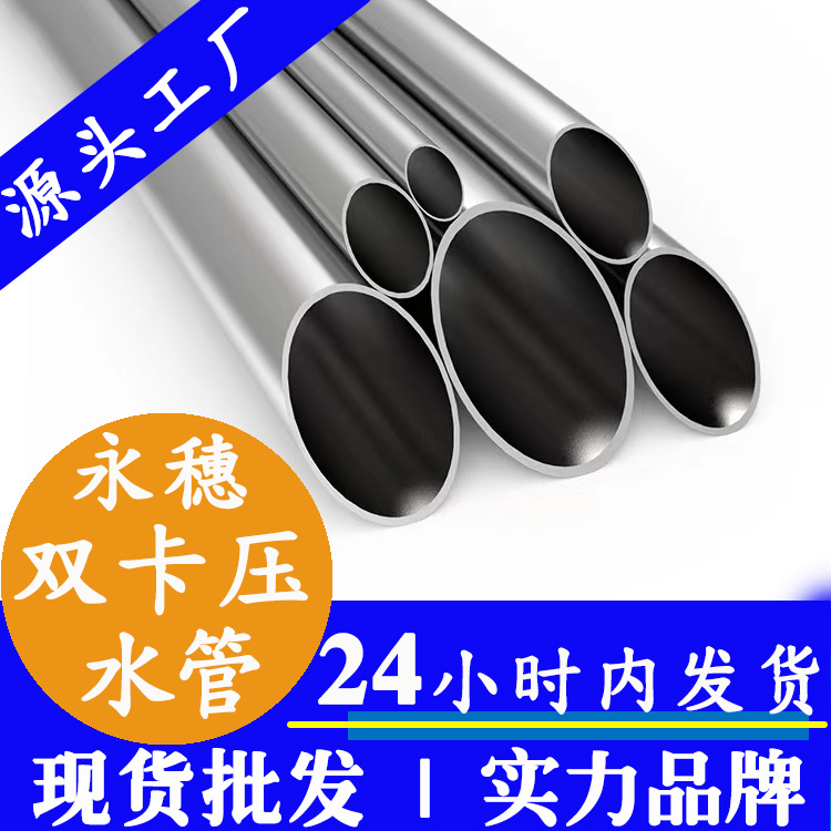 开云在线平台-开云在线网页版
牌不锈钢自来水管 (2).jpg