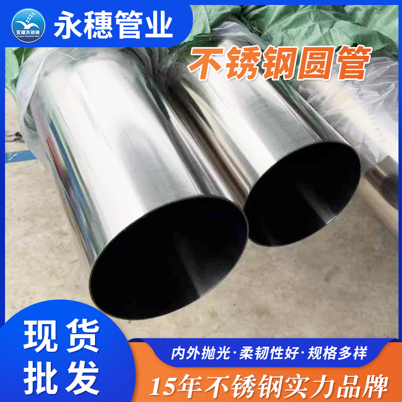 开云在线平台-开云在线网页版制品管现货批发价格表.jpg