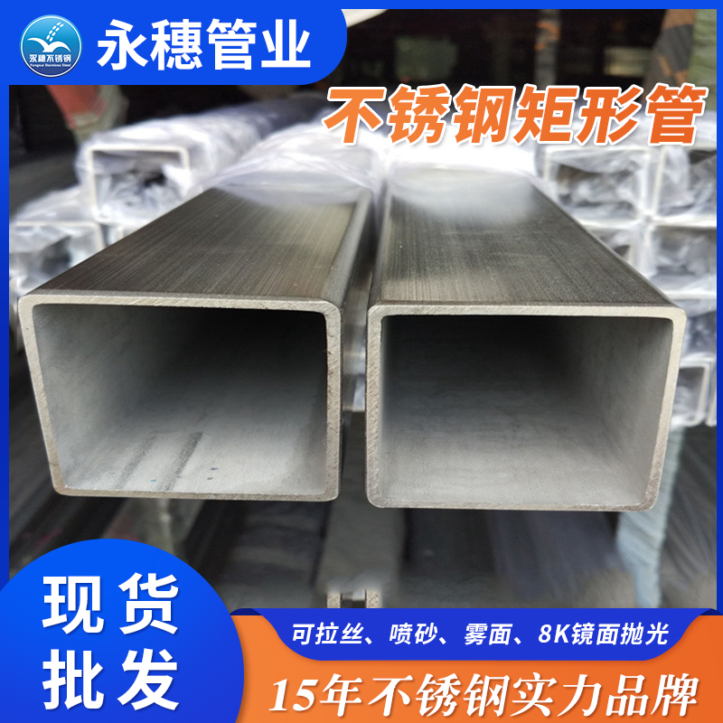 开云在线平台-开云在线网页版
厚壁不锈钢矩形管生产厂家.jpg