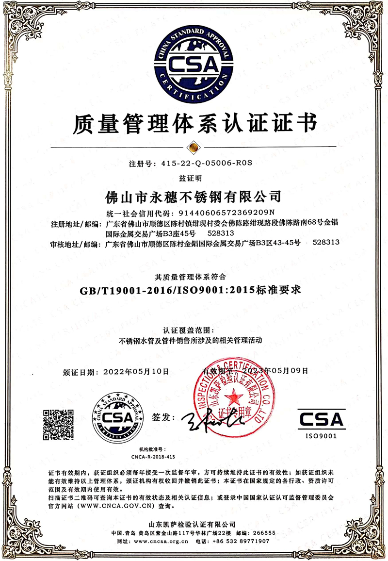 ISO9001质量管理体系认证 ISO9001质量管理体系认证