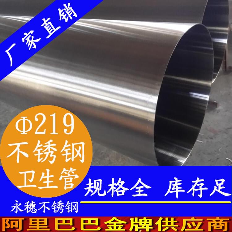 42×1.5卫生级不锈钢管 42×1.5卫生级不锈钢管