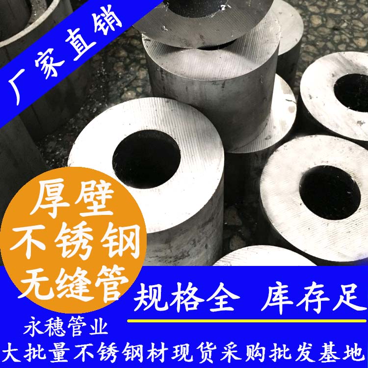大口径不锈钢无缝钢管 大口径不锈钢无缝钢管