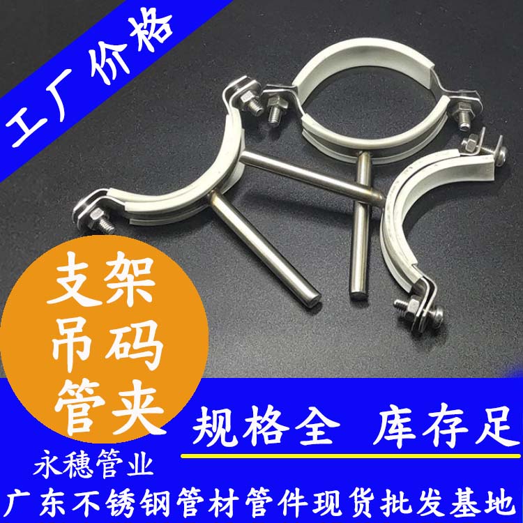 支架,管夹,吊码 支架,管夹,吊码